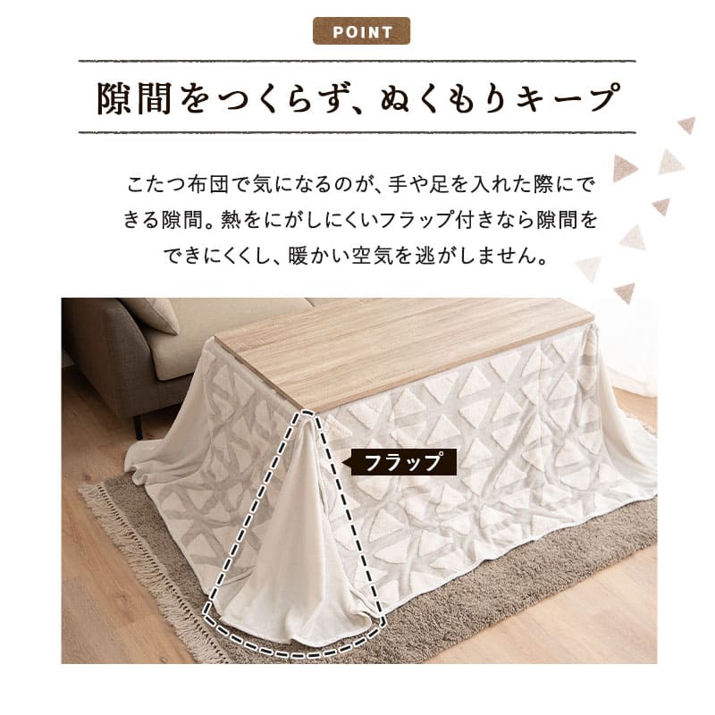 ボアジャガード こたつ布団 ハイタイプこたつ用 幅80cm 幅120cm 長方形 省スペース こたつ掛け布団 北欧柄