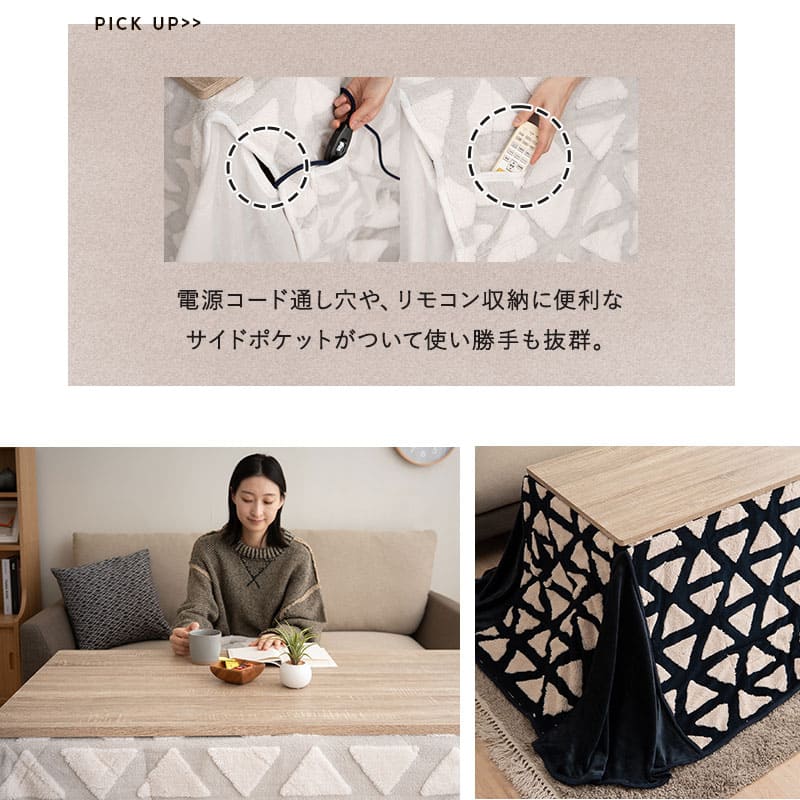 ボアジャガード こたつ布団 ハイタイプこたつ用 幅80cm 幅120cm 長方形 省スペース こたつ掛け布団 北欧柄