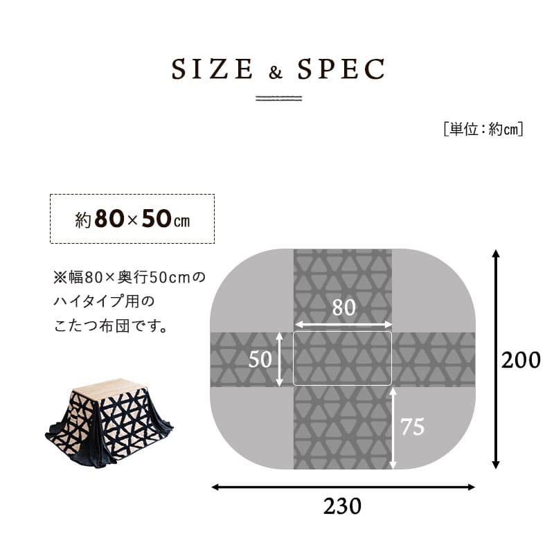 ボアジャガード こたつ布団 ハイタイプこたつ用 幅80cm 幅120cm 長方形 省スペース こたつ掛け布団 北欧柄
