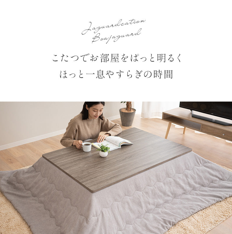 ボアジャガード ジャガードカチオン こたつ掛け布団 正方形 円形 長方形 円形大判 こたつ布団 コタツ 掛け布団 冬用 寒さ対策 防寒対策