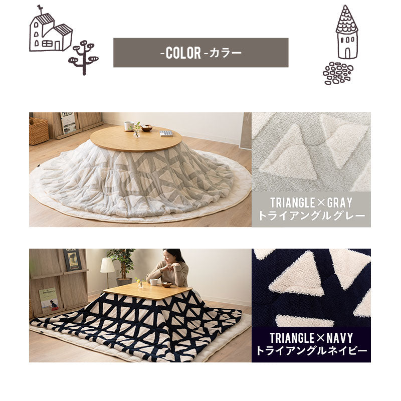 こたつ掛け布団 ジャガードカチオン こたつ布団 あったか 寒さ対策 防寒対策 (北欧柄・無地)