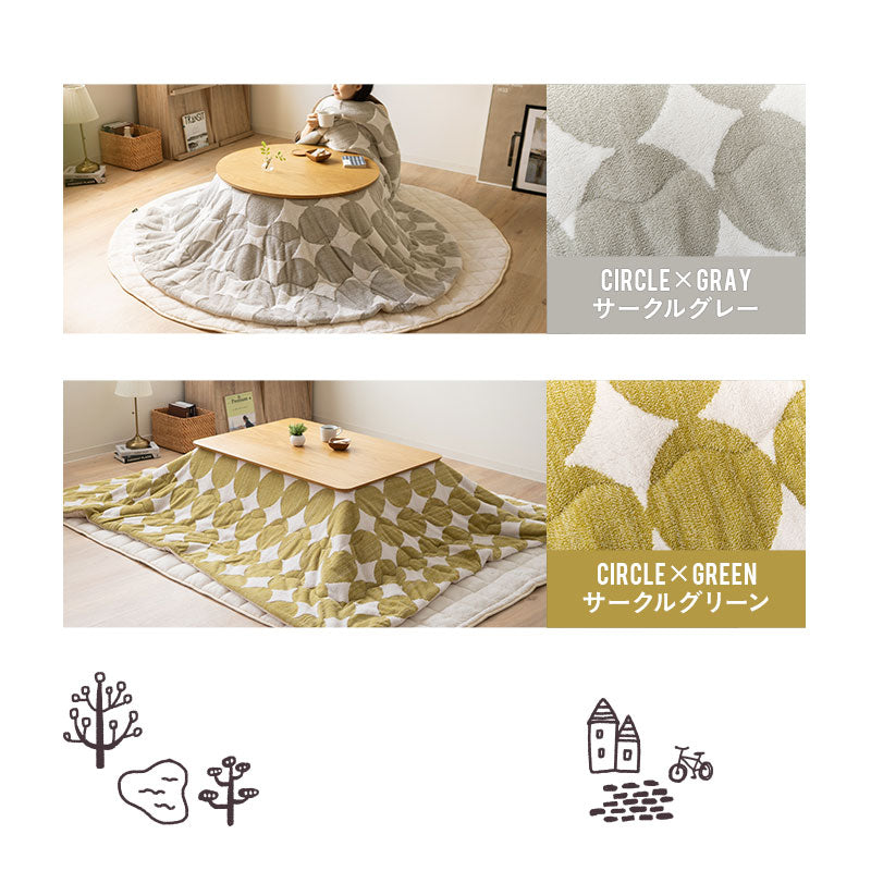 こたつ掛け布団 ジャガードカチオン こたつ布団 あったか 寒さ対策 防寒対策 (北欧柄・無地)