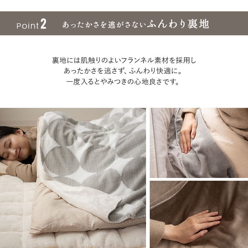 こたつ 上掛けカバー ボアジャガード ジャガードカチオン 布団カバー マルチカバー あったか 寒さ対策 防寒対策 (北欧柄・無地)