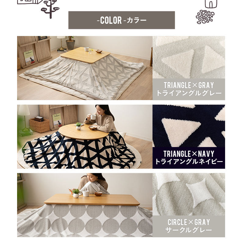 こたつ 上掛けカバー ボアジャガード ジャガードカチオン 布団カバー マルチカバー あったか 寒さ対策 防寒対策 (北欧柄・無地)