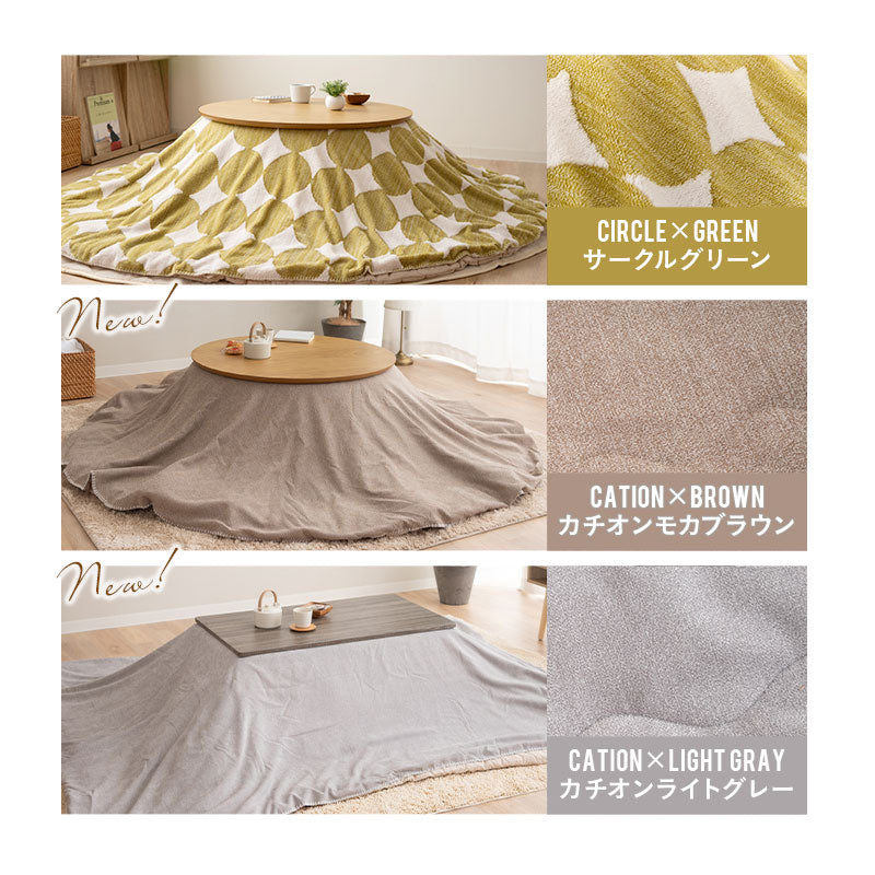 こたつ 上掛けカバー ボアジャガード ジャガードカチオン 布団カバー マルチカバー あったか 寒さ対策 防寒対策 (北欧柄・無地)