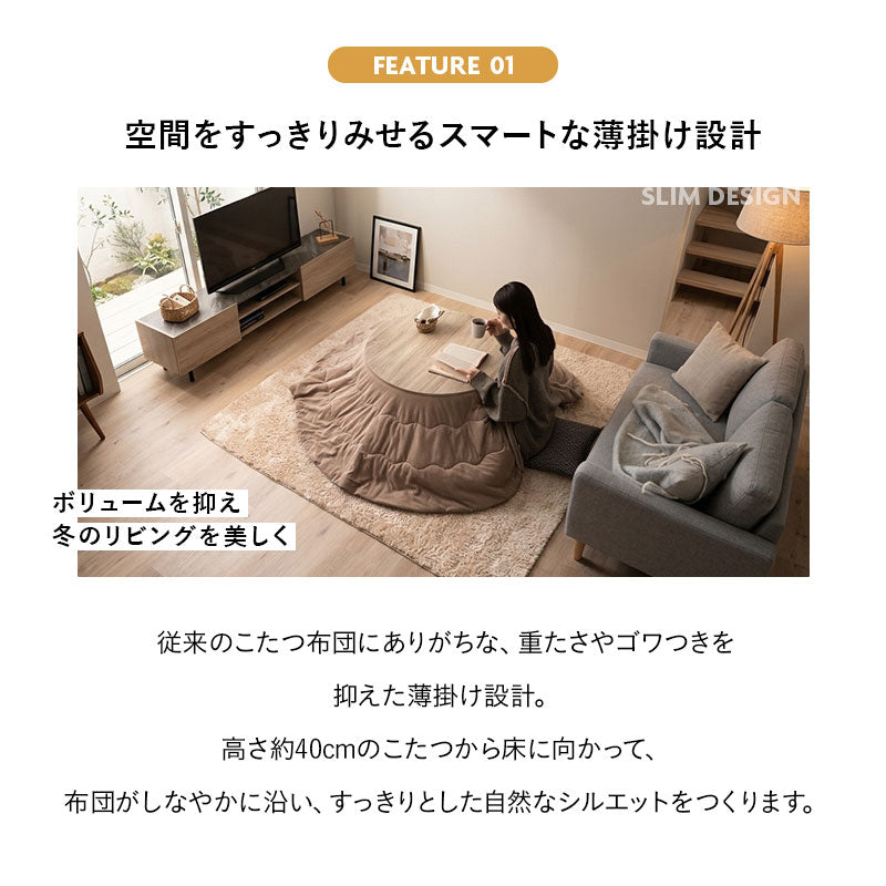 コーデュロイ こたつ掛け布団 円形 長方形 円形大判 ロータイプ こたつ布団 コタツ 炬燵 掛け布団 冬用 寒さ対策 防寒対策