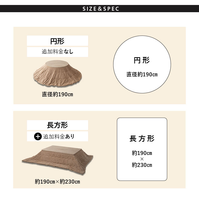 コーデュロイ こたつ掛け布団 円形 長方形 円形大判 ロータイプ こたつ布団 コタツ 炬燵 掛け布団 冬用 寒さ対策 防寒対策
