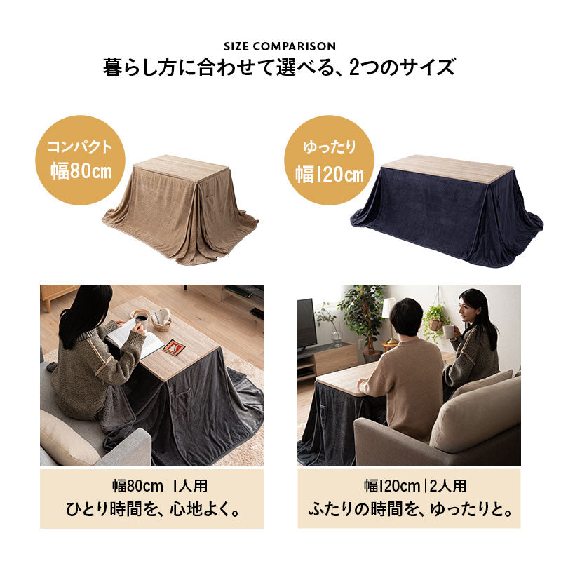 コーデュロイ こたつ掛け布団 幅80cm 幅120cm 長方形 ソファ用 こたつ布団 コタツ 炬燵 掛け布団 冬用 寒さ対策 防寒対策