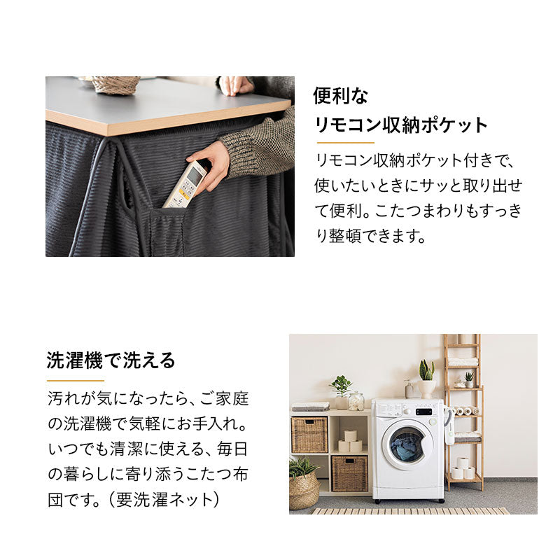 コーデュロイ こたつ掛け布団 幅80cm 幅120cm 長方形 ソファ用 こたつ布団 コタツ 炬燵 掛け布団 冬用 寒さ対策 防寒対策
