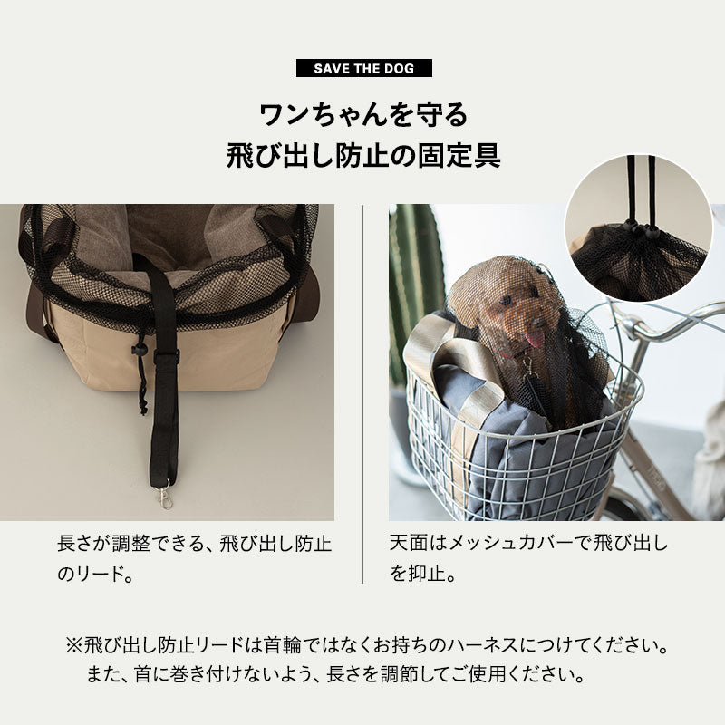 自転車用 ドライブベッド 小型犬 飛び出し防止 サイズ調節可能 撥水 洗える キャリーバッグ キャリーケース ペットキャリー 犬用 ペット用 前カゴ 移動 おでかけ ペット用品
