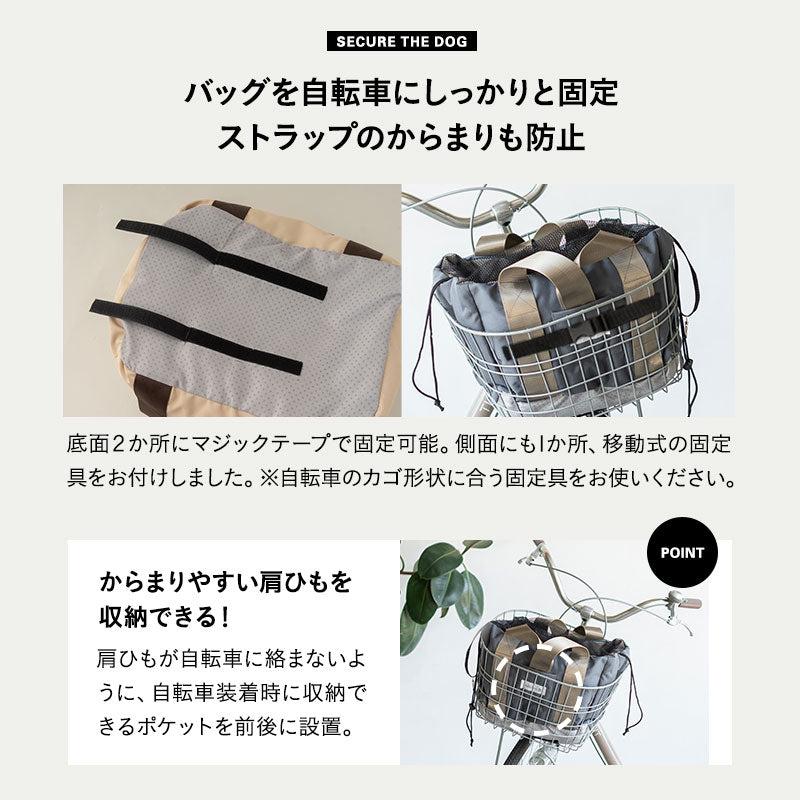 自転車用 ドライブベッド 小型犬 飛び出し防止 サイズ調節可能 撥水 洗える キャリーバッグ キャリーケース ペットキャリー 犬用 ペット用 前カゴ 移動 おでかけ ペット用品