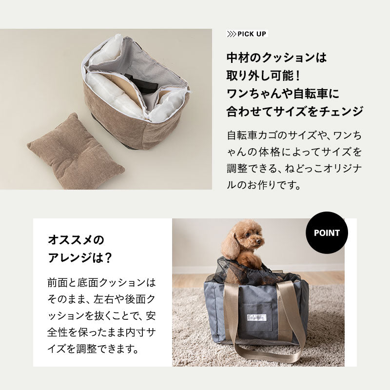 自転車用 ドライブベッド 小型犬 飛び出し防止 サイズ調節可能 撥水 洗える キャリーバッグ キャリーケース ペットキャリー 犬用 ペット用 前カゴ 移動 おでかけ ペット用品