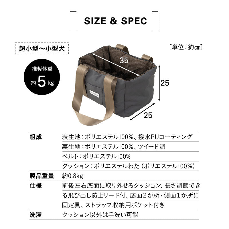 自転車用 ドライブベッド 小型犬 飛び出し防止 サイズ調節可能 撥水 洗える キャリーバッグ キャリーケース ペットキャリー 犬用 ペット用 前カゴ 移動 おでかけ ペット用品