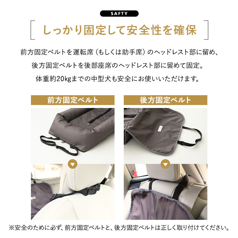 後部座席用 ドライブベッド 小型犬 中型犬 飛び出し防止 撥水 ペットベッド カーベッド ペットソファ ペットシート シートクッション ドライブボックス 犬用 ペット用 車載 移動 おでかけ ペット用品 ねどっこオリジナル