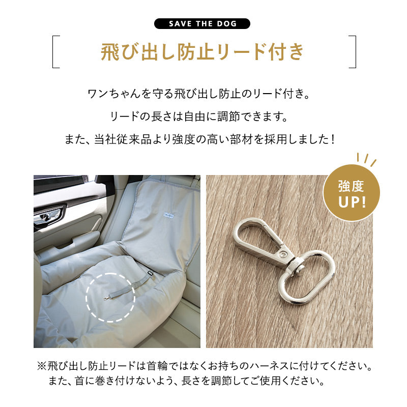 後部座席用 ドライブベッド 小型犬 中型犬 飛び出し防止 撥水 ペットベッド カーベッド ペットソファ ペットシート シートクッション ドライブボックス 犬用 ペット用 車載 移動 おでかけ ペット用品 ねどっこオリジナル