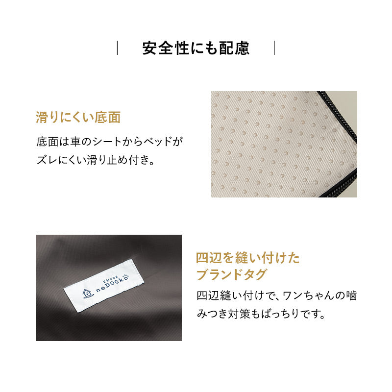 後部座席用 ドライブベッド 小型犬 中型犬 飛び出し防止 撥水 ペットベッド カーベッド ペットソファ ペットシート シートクッション ドライブボックス 犬用 ペット用 車載 移動 おでかけ ペット用品 ねどっこオリジナル