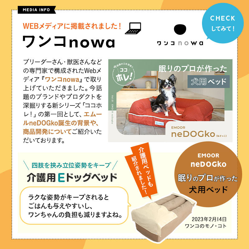 【ワンコnowa掲載】 介護用 ドッグベッド 小型犬 中型犬 シニア E字型 防水カバー付き 介護用ベッド ペットベッド ドッグベッド 老犬 高齢犬 犬用 ペット用 姿勢維持 床ずれ防止 誤嚥防止 寝たきり 介護用品 ペット用品