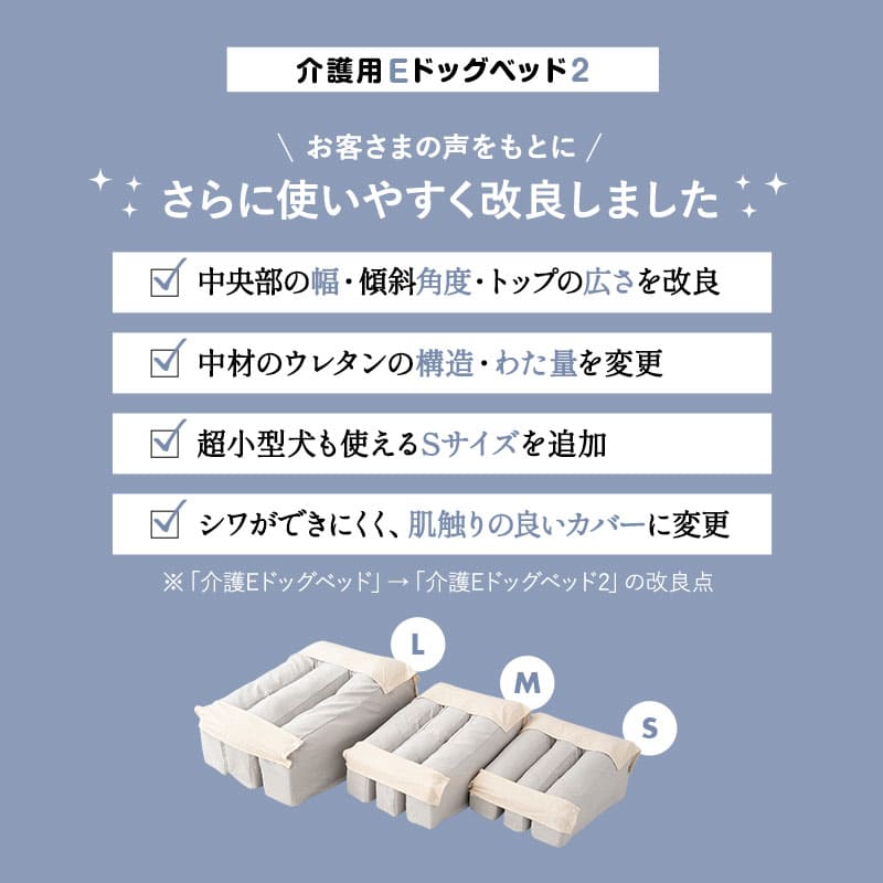 介護用 ドッグベッド 小型犬 中型犬 大型犬 シニア E字型 防水カバー付き 介護用ベッド ペットベッド ドッグベッド 老犬 高齢犬 犬用 ペット用 姿勢維持 床ずれ防止 誤嚥防止 寝たきり 介護用品 ペット用品