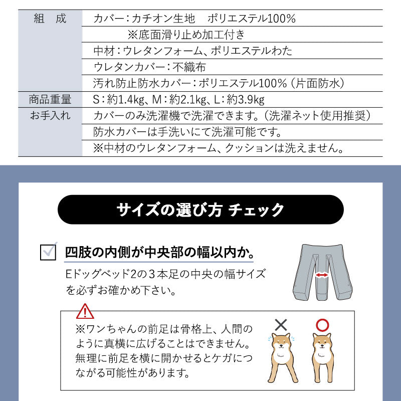 介護用 ドッグベッド 小型犬 中型犬 大型犬 シニア E字型 防水カバー付き 介護用ベッド ペットベッド ドッグベッド 老犬 高齢犬 犬用 ペット用 姿勢維持 床ずれ防止 誤嚥防止 寝たきり 介護用品 ペット用品