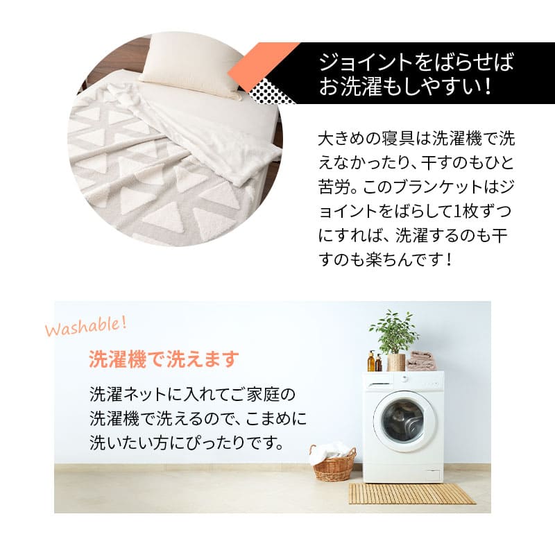 ジョイントできる 2枚合わせ毛布 ファミリー毛布 ブランケット 何枚でも追加可能