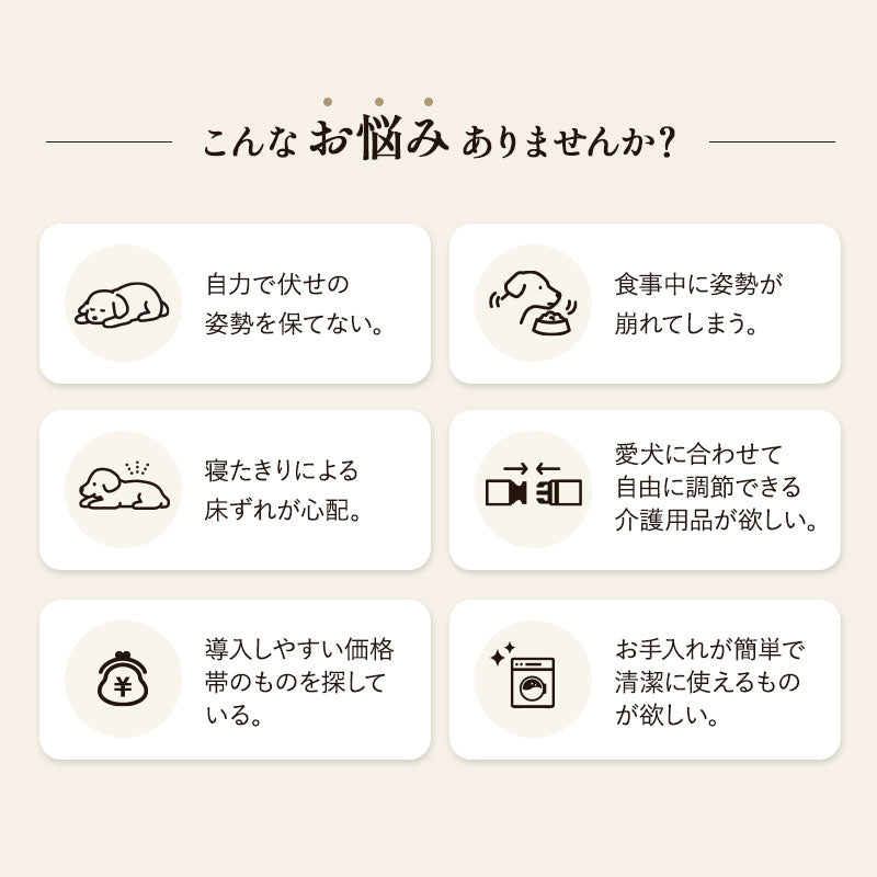 介護用 ドッグベッド 小型犬 中型犬 大型犬 シニア コの字型 汚れ防止カバー付き 防水カバー 介護用ベッド ペットベッド ドッグベッド 老犬 高齢犬 犬用 ペット用 姿勢維持 床ずれ防止 誤嚥防止 寝たきり 介護用品 ペット用品