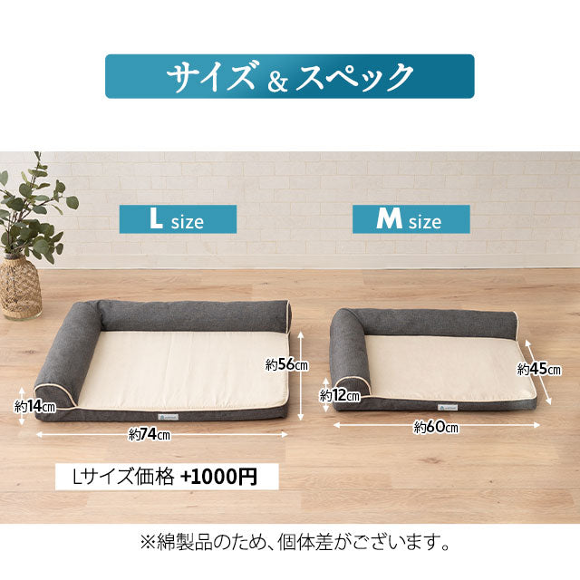 介護用 カウチベッド 中型犬 シニア L字型 低床 あご乗せ 滑り止め付き 介護用ベッド ペットベッド ドッグベッド キャットベッド 老犬 高齢犬 犬用 猫用 ペット用 介護用品 ペット用品