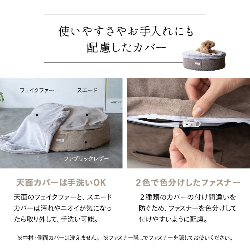 ラグジュアリーベッド 専用カバー Lサイズ 滑り止め付き 洗い替え 予備 ベッドカバー ねどっこ 円形 丸型 ラウンド 犬 猫 ペット ベッド ブランケット 小型犬 あったか もこもこ ふわふわ 冬用 寒さ対策 防寒対策