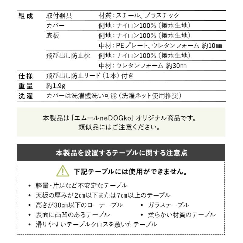 テーブルにつける ベッド わんぽっけ 愛犬用の席 超小型犬 小型犬 飛び出し防止 折りたたみ 撥水 ペットベッド ドッグベッド ペットチェア ドッグチェア テーブルチェア お食事チェア テーブル装着型