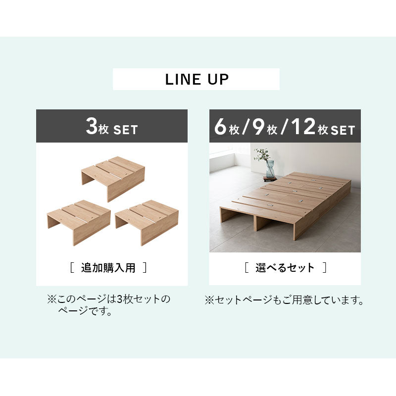 つなげて使える丈夫なステージベッド MODUE 追加購入用 幅50cm 1列セット 3枚 パレットベッド ローベッド ベッドフレーム 分割式 連結パーツ付き ロボット掃除機対応 組み換え自由 ジョイント 木製 軽量 耐久性 通気性 ベッド下収納 収納家具 モデュ―