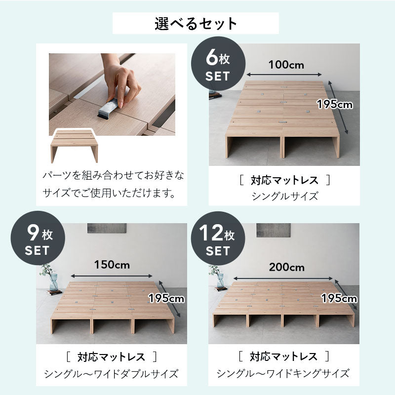 つなげて使える丈夫なステージベッド MODUE 幅50cm 6枚セット 9枚セット 12枚セット パレットベッド ローベッド ベッドフレーム 分割式 連結パーツ付き ロボット掃除機対応 組み換え自由 ジョイント 木製 軽量 耐久性 通気性 ベッド下収納 収納家具 モデュ―