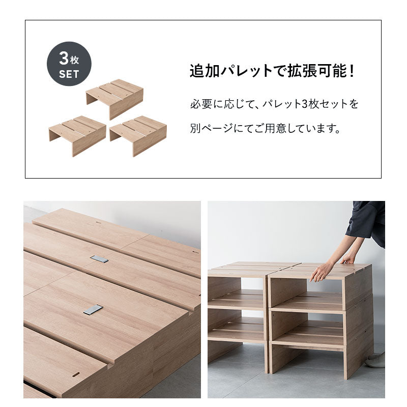 つなげて使える丈夫なステージベッド MODUE 幅50cm 6枚セット 9枚セット 12枚セット パレットベッド ローベッド ベッドフレーム 分割式 連結パーツ付き ロボット掃除機対応 組み換え自由 ジョイント 木製 軽量 耐久性 通気性 ベッド下収納 収納家具 モデュ―