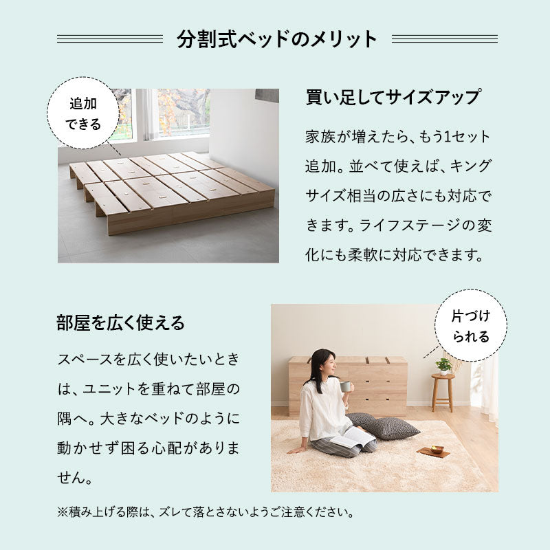 ステージベッド パレットベッド ローベッド ベッドフレーム 分割式 連結パーツ付き ロボット掃除機対応 組み換え自由 ジョイント 木製 軽量 耐久性 通気性 ベッド下収納 収納家具 シングルサイズ ロータイプ