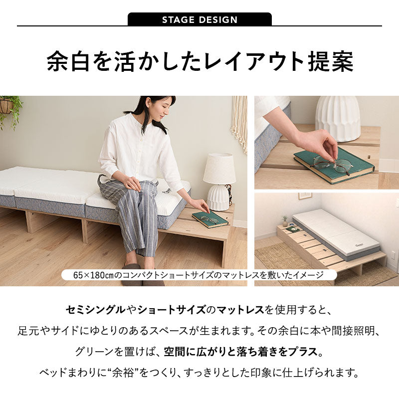 ステージベッド パレットベッド ローベッド ベッドフレーム 分割式 連結パーツ付き ロボット掃除機対応 組み換え自由 ジョイント 木製 軽量 耐久性 通気性 ベッド下収納 収納家具 シングルサイズ ロータイプ