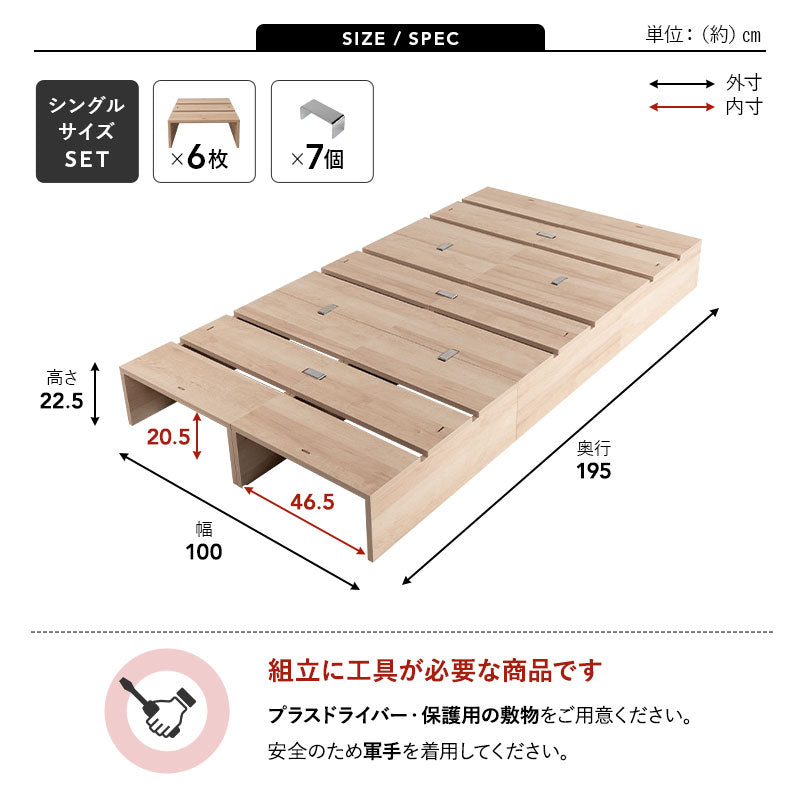 ステージベッド パレットベッド ローベッド ベッドフレーム 分割式 連結パーツ付き ロボット掃除機対応 組み換え自由 ジョイント 木製 軽量 耐久性 通気性 ベッド下収納 収納家具 シングルサイズ ロータイプ