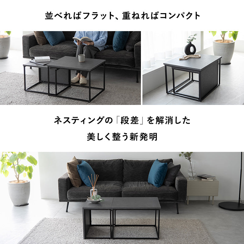 ネスティングテーブル ネストテーブル Aline 幅60cm 長方形 角型 テーブル単品 食卓 センターテーブル ローテーブル サイドテーブル リビングテーブル ダイニングテーブル デスク 机 石目調 スチール脚 大小セット