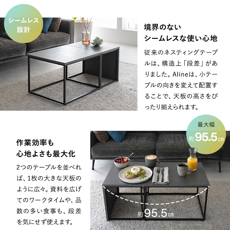 ネスティングテーブル ネストテーブル Aline 幅60cm 長方形 角型 テーブル単品 食卓 センターテーブル ローテーブル サイドテーブル リビングテーブル ダイニングテーブル デスク 机 石目調 スチール脚 大小セット