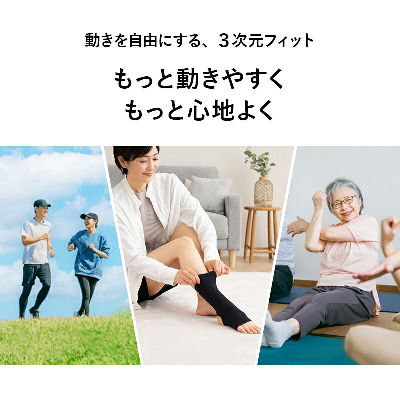 ドライベクター サポーター Mサイズ / Lサイズ 足首用 2枚組 日本製 3次元フィット 吸湿消臭