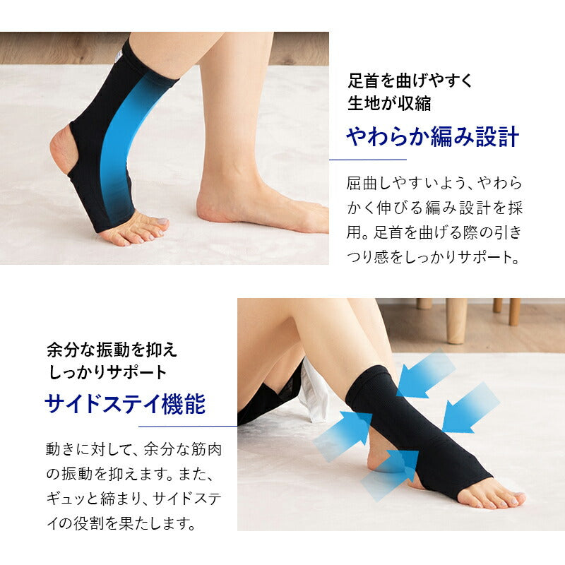 ドライベクター サポーター Mサイズ / Lサイズ 足首用 2枚組 日本製 3次元フィット 吸湿消臭