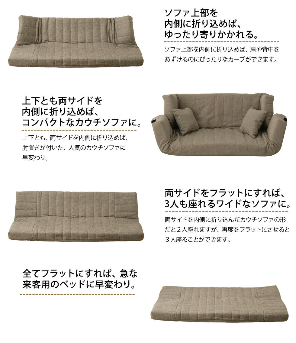 マルチリクライニングソファ 低反発