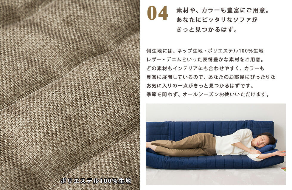 マルチリクライニングソファ 低反発