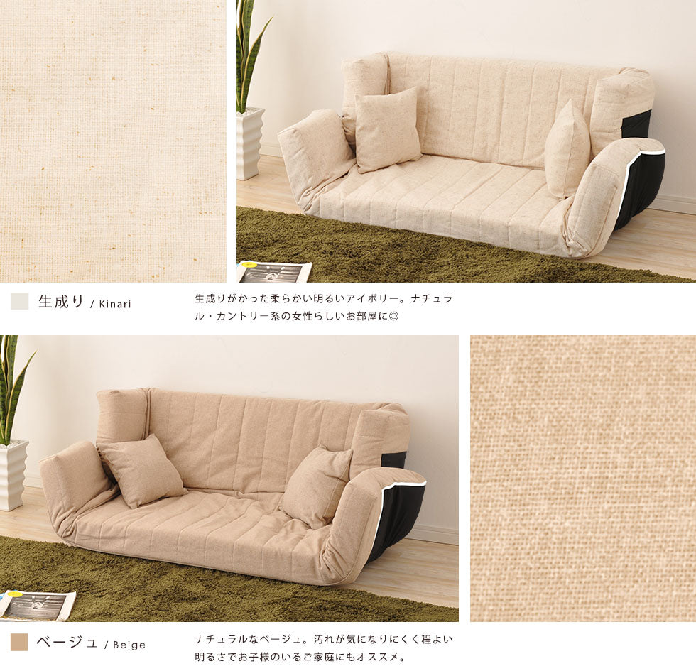 マルチリクライニングソファ 低反発