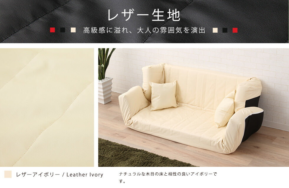 マルチリクライニングソファ 低反発