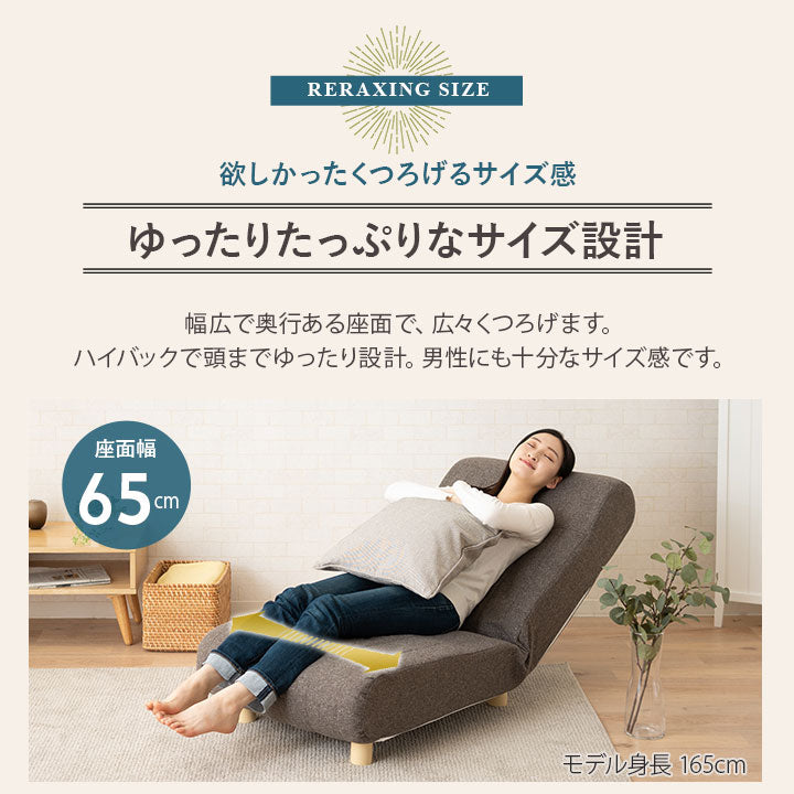 低反発リクライニングソファ 1人用 フロアソファ ハイバック~フラット 脚付き