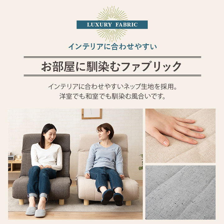 低反発リクライニングソファ 1人用 フロアソファ ハイバック~フラット 脚付き