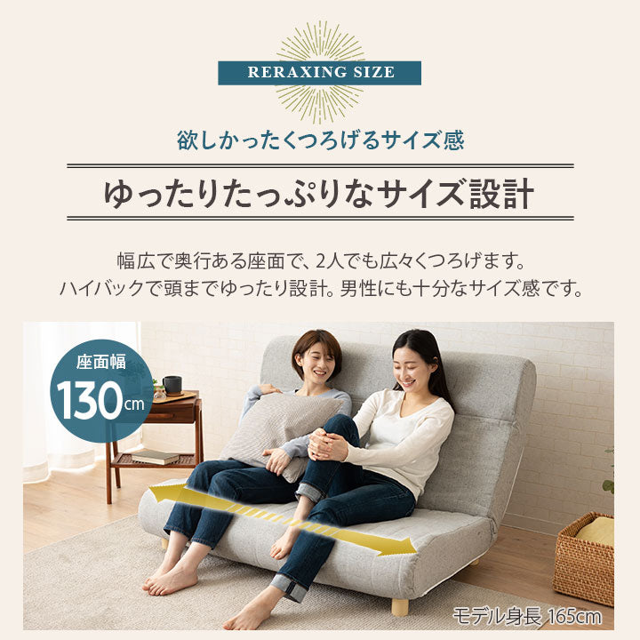 低反発リクライニングソファ 2人用 フロアソファ ハイバック~フラット 脚付き