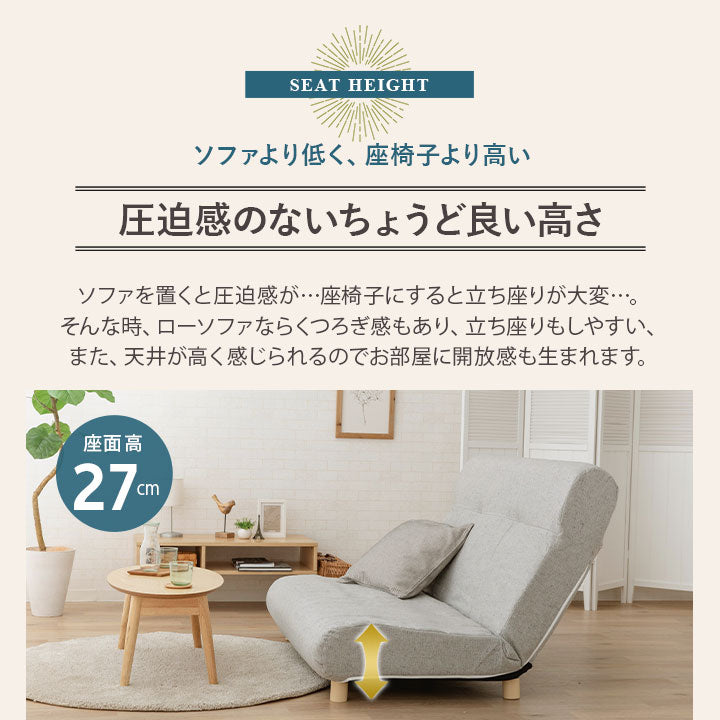 低反発リクライニングソファ 2人用 フロアソファ ハイバック~フラット 脚付き