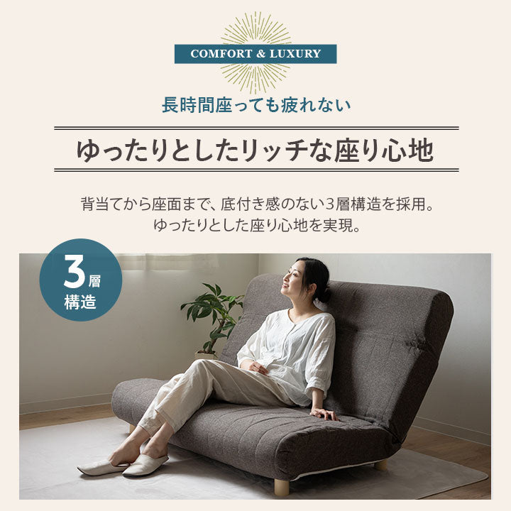 低反発リクライニングソファ 2人用 フロアソファ ハイバック~フラット 脚付き