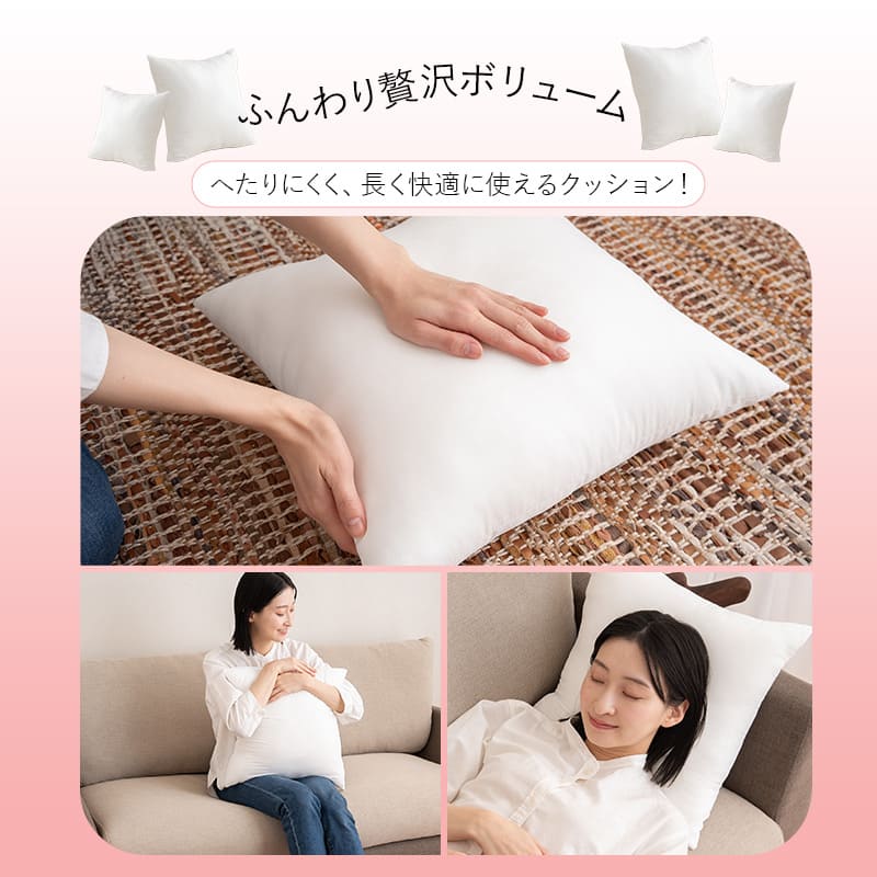 洗えるクッション ヌードクッション 正方形 日本製 帝人クリスター使用 ポリエステル クッション単品 クッション本体 腰当て 背当て 背もたれ
