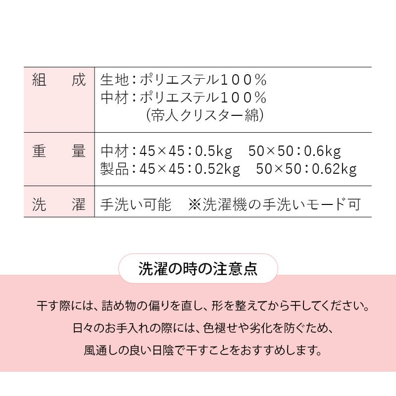 洗えるクッション ヌードクッション 正方形 日本製 帝人クリスター使用 ポリエステル クッション単品 クッション本体 腰当て 背当て 背もたれ