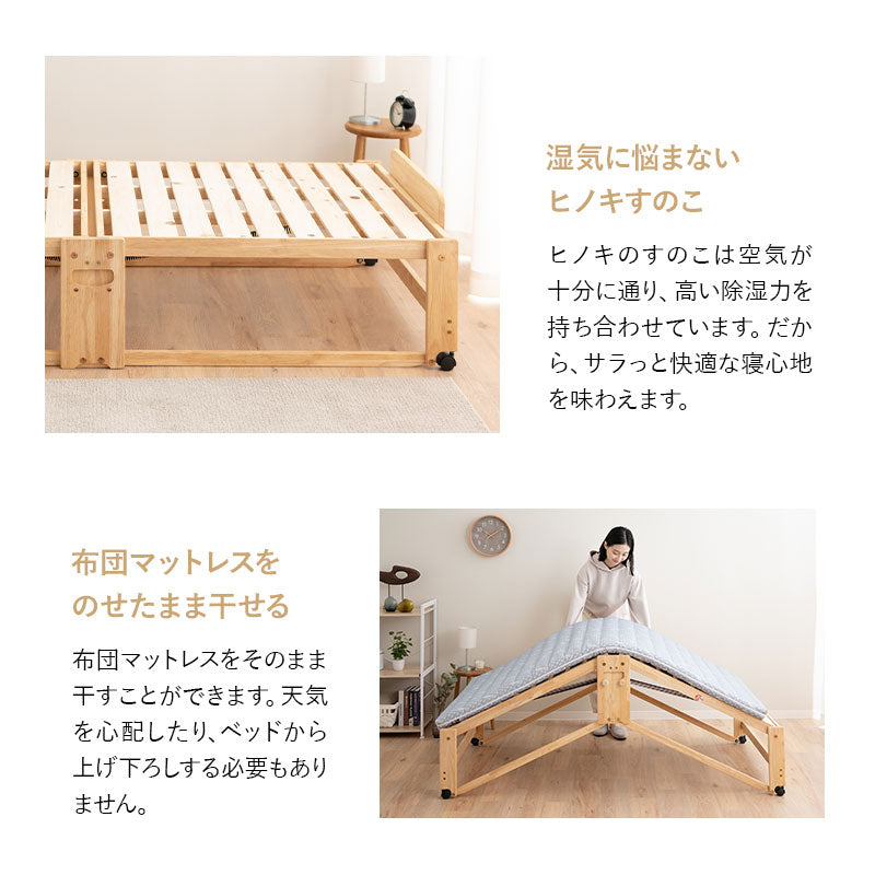 折りたためるヒノキすのこベッド 布団マットレス 2点セット 日本製 ハイタイプ ヘッドボード付き